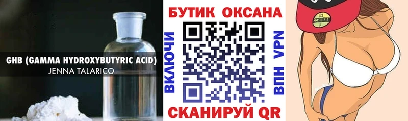 OMG ссылка даркнет какой сайт Гатчина Бутират бутандиол даркнет сайт