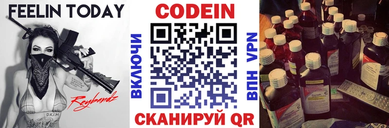 Codein Purple Drank MEGA маркетплейс Гатчина