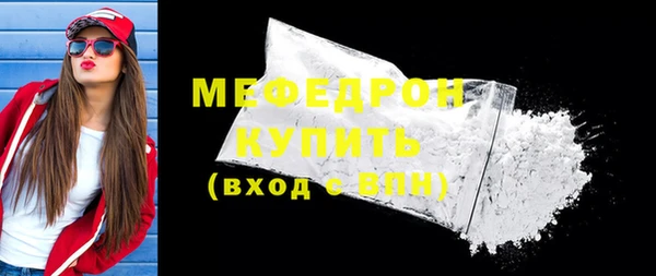 мяу мяу кристалл Всеволожск