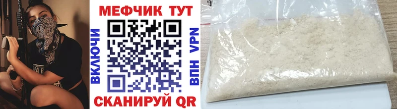 закладка мега ТОР Мефедрон mephedrone Гатчина